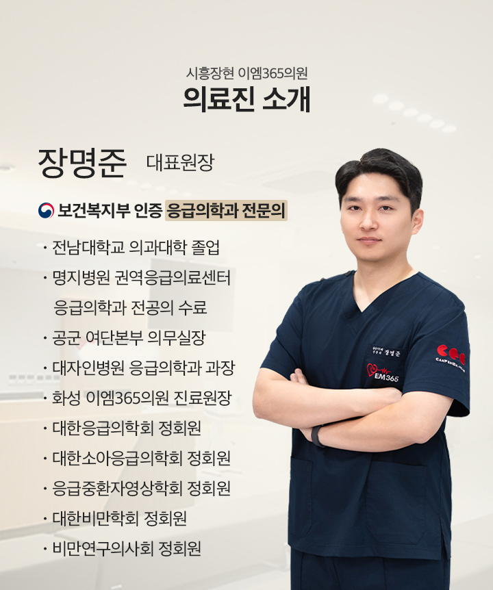 의료진소개