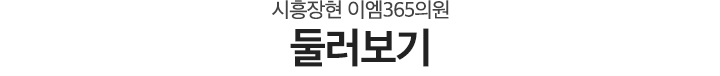 둘러보기(m)